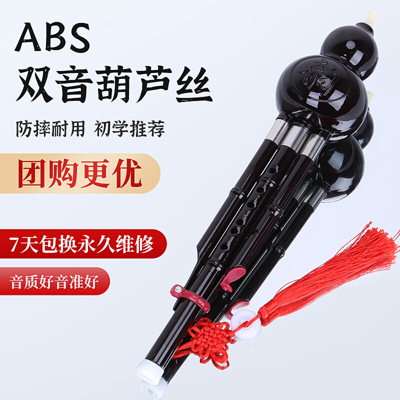 深入说说音域 仿黑檀降B调乐器葫芦丝怎么样好不好？是真的很优质吗