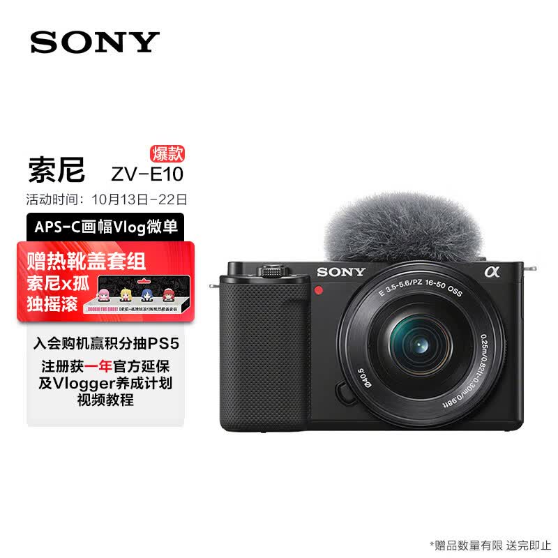 索尼（SONY）ZV-E10L Vlog微单数码相机 标准镜头套装 APS-C画幅小巧便携 4K专业视频 黑色使用感如何?
