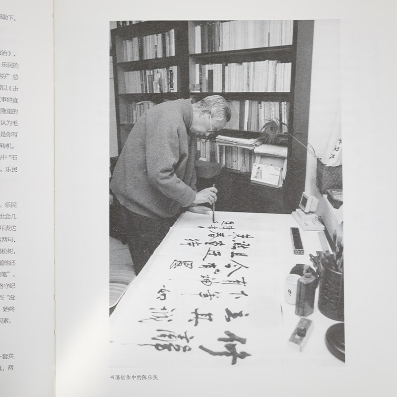 【钤印本】陈乐民《士风悠长：陈乐民文心画事》