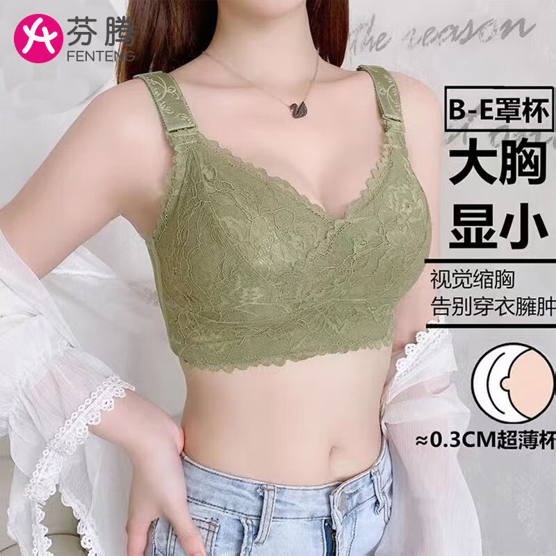 芬腾内衣女胸罩超薄无感全罩杯大胸显小显瘦收副乳无钢圈品牌新款-Q2 绿色【轻柔薄】 85B C