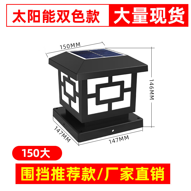 施韵令柱头灯路面地铁工程基建筑工地围挡灯太阳能围墙栏杆灯 15cm
