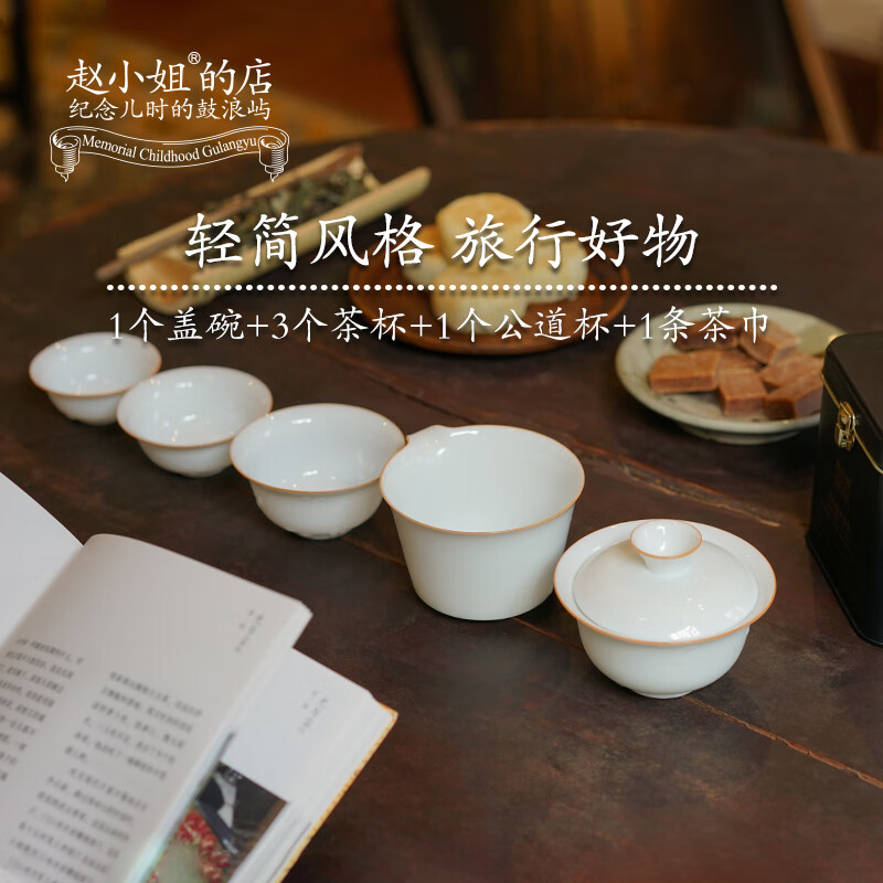 【赵小姐的店】便携式茶具套装旅行茶具户外陶瓷功夫小茶具车载泡茶器 旅行茶具套装