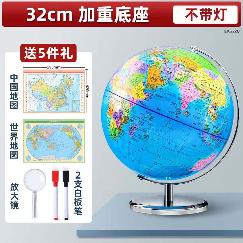地球仪初中生用正版学生专用大号3D立体凹凸磁悬浮AR智能发光会说话儿童启蒙世界地图摆件小学生男孩生日 32cm(无灯)实心加重