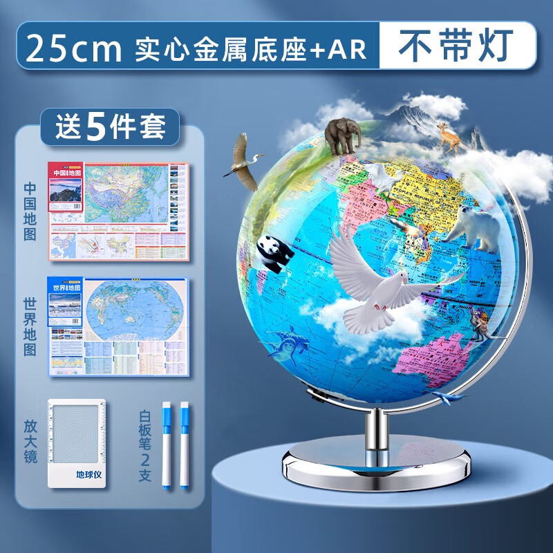 地球仪3d立体凹凸磁悬浮小学生用儿童启蒙大号正版学生用初中生男孩AR智能教学世界官方旗舰店带灯发光礼 (政区+地形)25cm无灯+AR(免安装实心底座)
