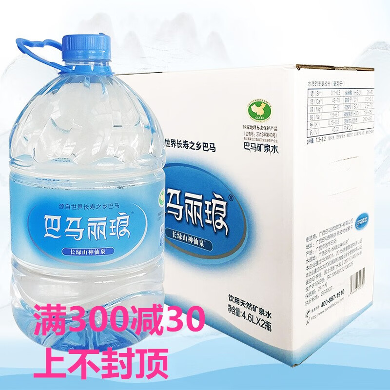 古谷巴马丽琅矿泉水4.6l*4桶 广西矿泉水桶装水碱性水 矿泉水饮用水