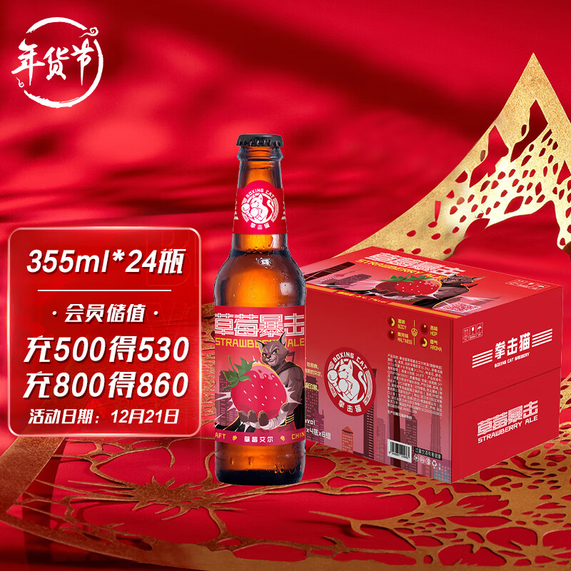 京东看啤酒最低价|啤酒价格走势图
