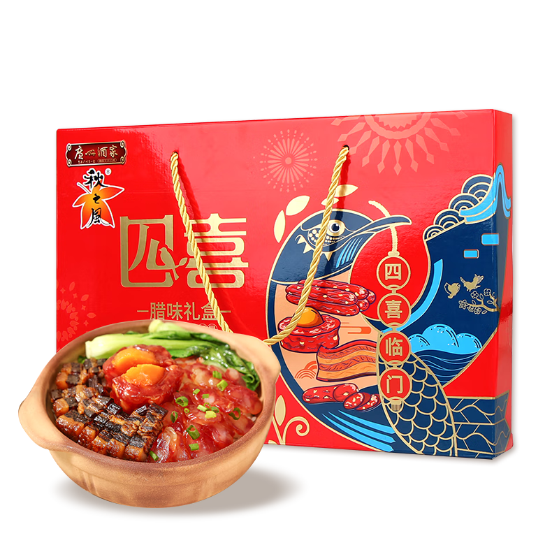 广州酒家腊味礼盒年货广式腊肠腊肉中华老字号广味香肠广州特产伴手礼团购 【店长推荐】四喜腊味礼盒550g