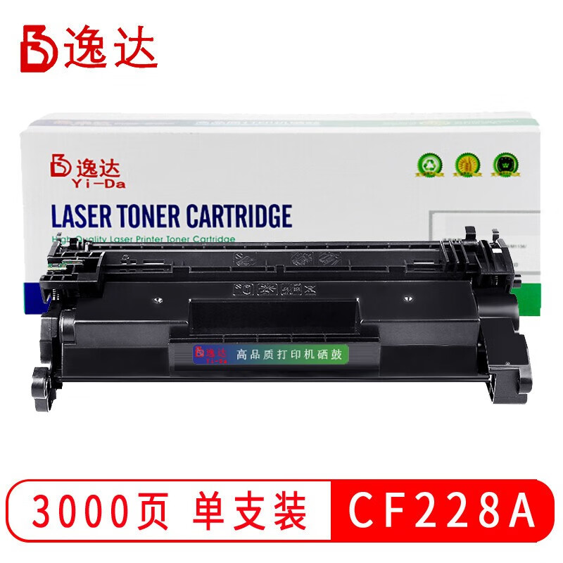 惠普m403dn,惠普m226dn 逸达 cf228a适用惠普hp m403 m403dn m403n m403d m427fdn硒鼓