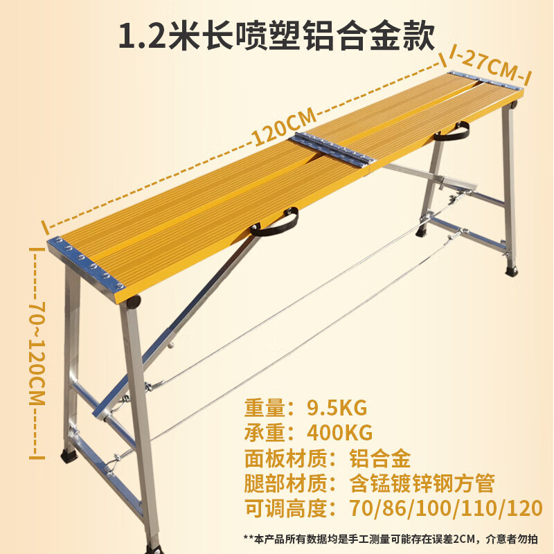 京立铝合金马凳折叠升降加厚伸缩脚手架多功能装修工程梯 1.2米长27厘米宽铝合金喷塑踏面【70~120高