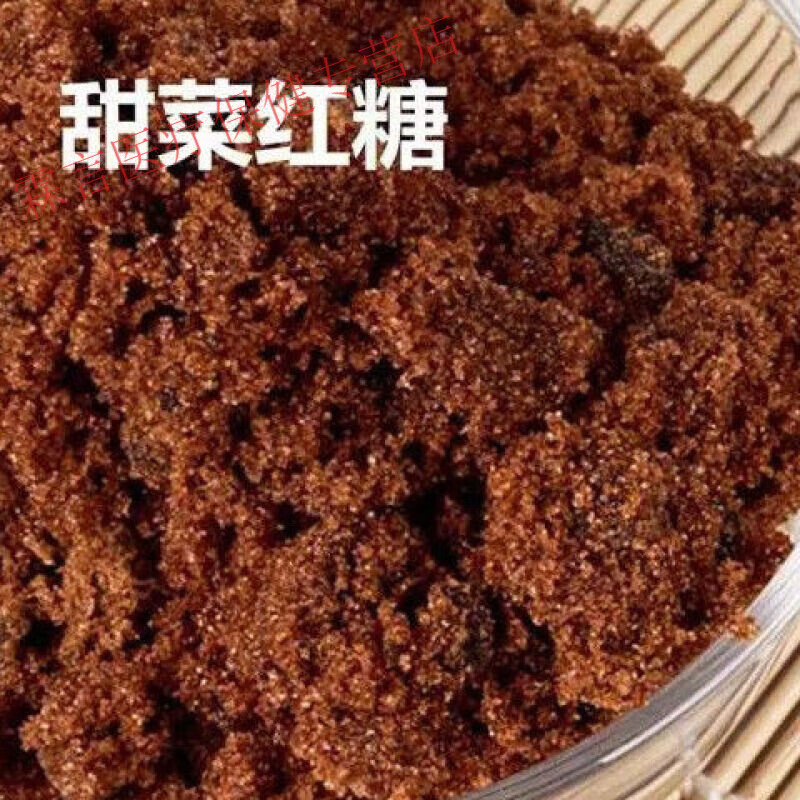 特级东北老式红糖产妇黑糖月子纯甜菜糖土红糖500g新货散装 1斤