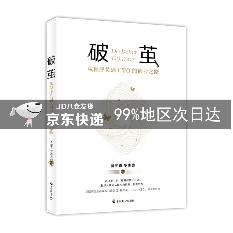 破茧