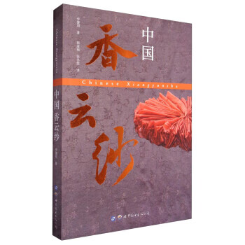 中国香云纱