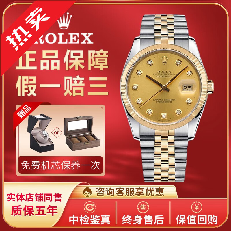 【二手95新】劳力士男表日志系列16233自动机械手表18k黄金刻度后镶钻