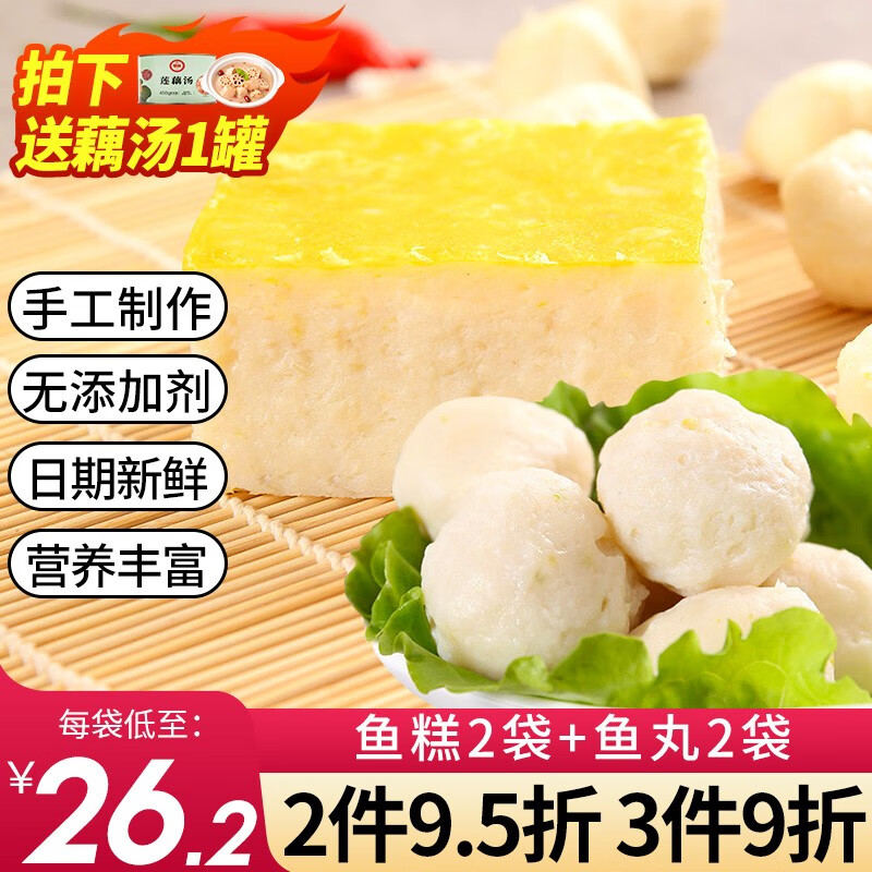 火锅丸料京东史低|火锅丸料价格走势