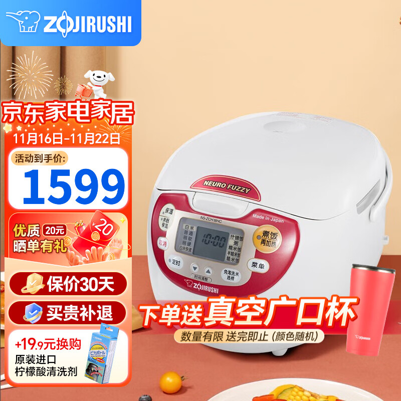 ��ӡ��ZO JIRUSHI�� ��ӡ�緹�� �ձ����ڵ緹�� ΢���Զ๦�ܵ緹�� ԤԼ���µ緹���������� RA��ɫ(3- 6�˷�) 3L