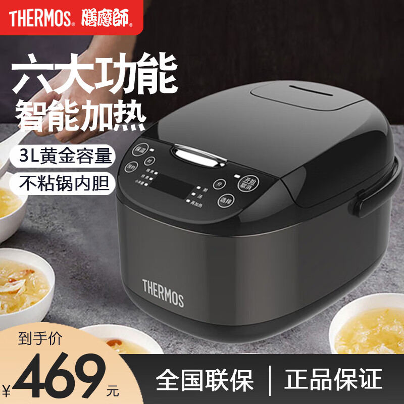 膳魔师(thermos)电饭锅智能加热家用3l多功能电饭锅防粘内胆厨师eha