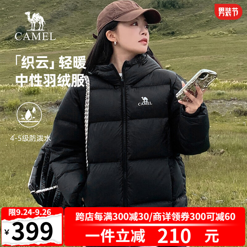 骆驼炽云羽绒服男户外女短款鸭绒加厚轻暖面包服情侣外套冬城市轻户外 黑色,男女同款 M