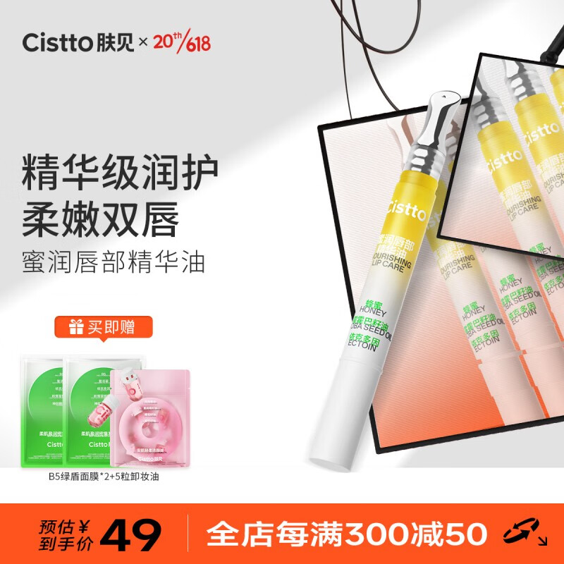 如何知道京东唇膜唇部历史价格|唇膜唇部价格比较