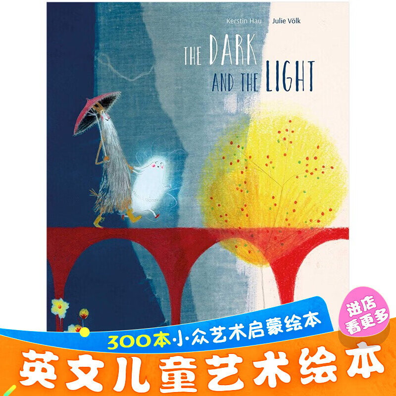【现货】the dark and the light 黑暗与光明 julie voelk 艺术绘本