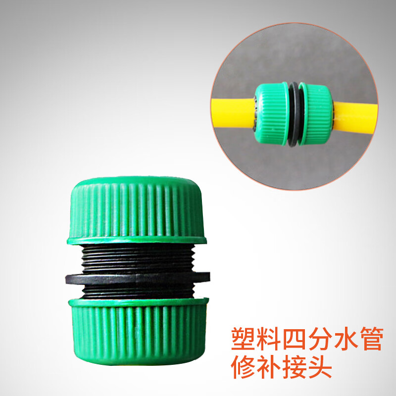 哩也波哩也洗车高压水管快速接头配件接pvc塑料转换软管水龙头卡扣