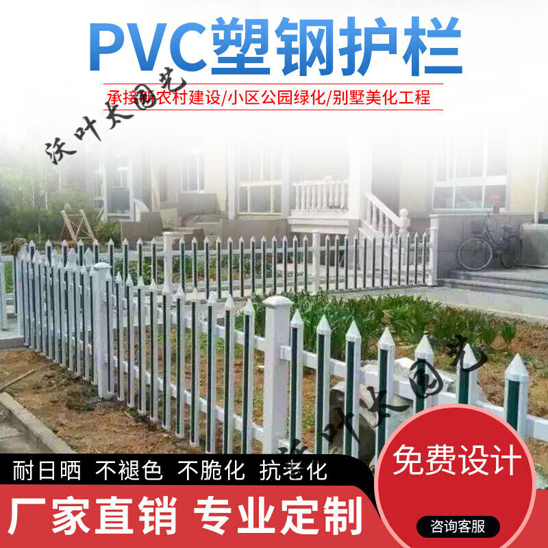 潮鸣pvc塑钢围墙护栏变压器围栏幼儿园栏杆电力庭院别墅户外防护栅栏
