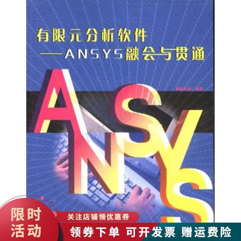 有限元分析软件【上新】