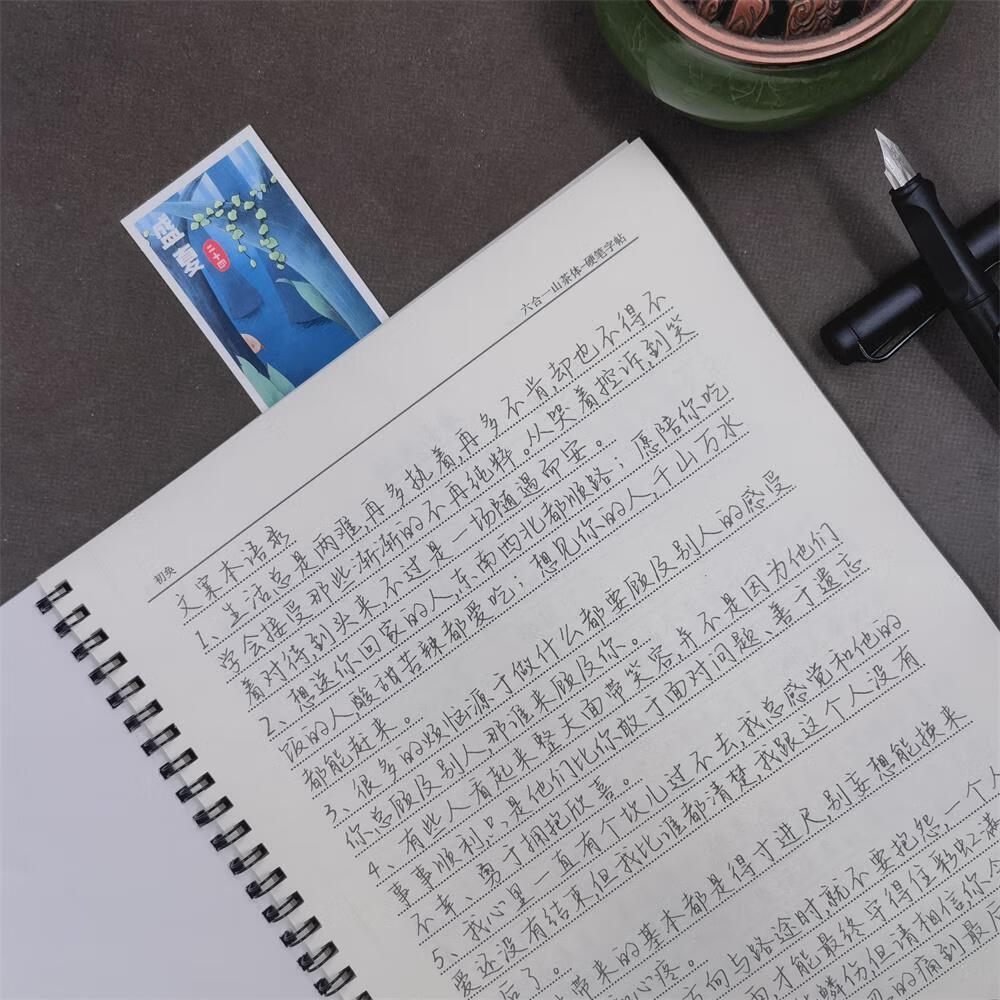 山茶体适合女生高初中生练的字帖行楷网红野生字体漂亮练字本 六合一