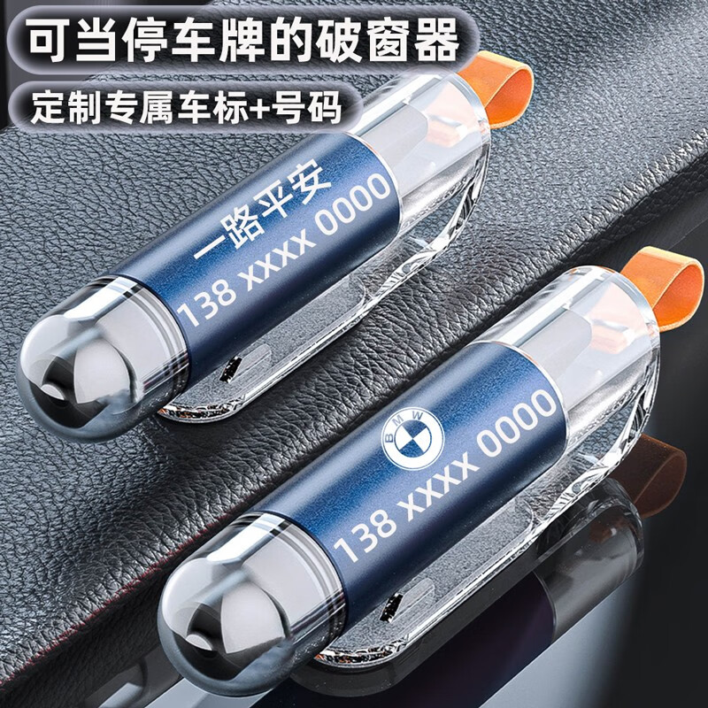 开箱揭秘一下梅萨斯（MIXSAS）汽车安全锤解析，内幕测评吐槽