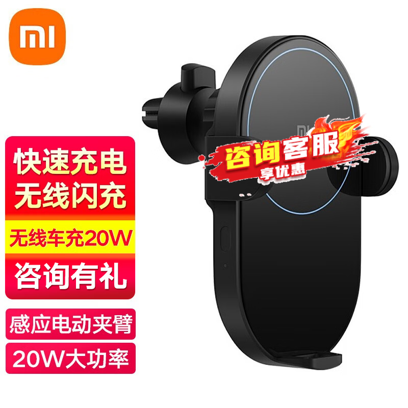 来分享下小米（MI）车载无线充电器解密真相，分享一星期经验分享