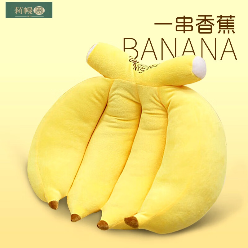大香蕉抱枕爱情公寓5香蕉长条毛绒玩具男娃娃睡觉大号玩偶公 一串香蕉