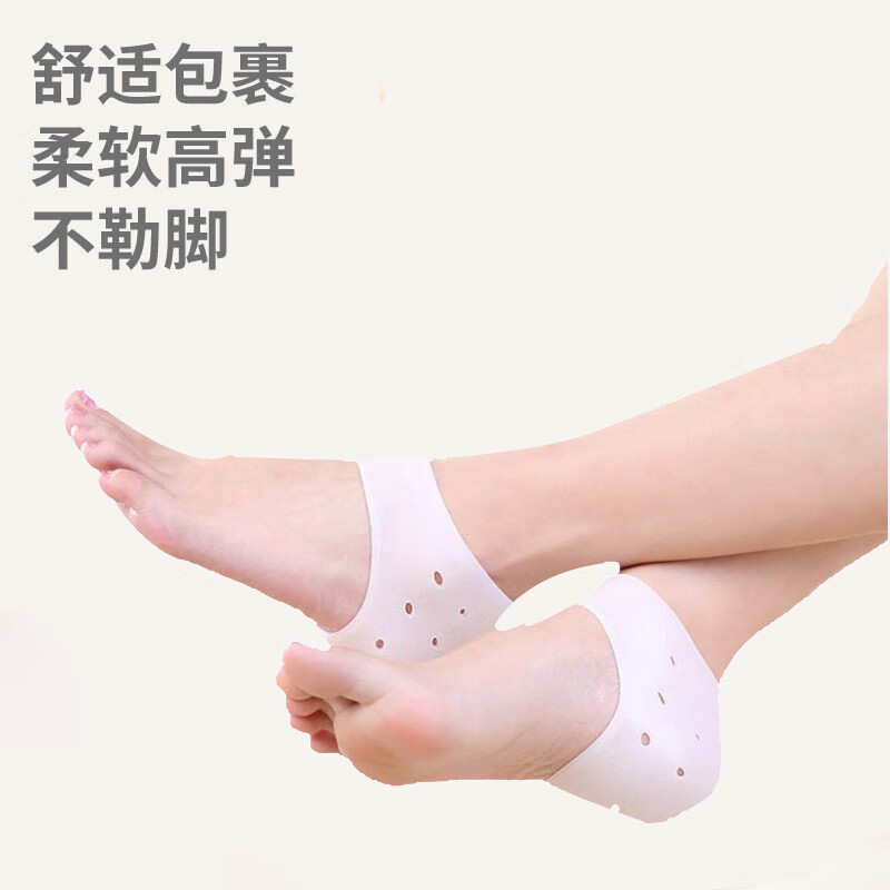 硅胶材质轻薄透气干裂开裂防痛脚后跟保护套脚套硅胶套后脚跟保护套