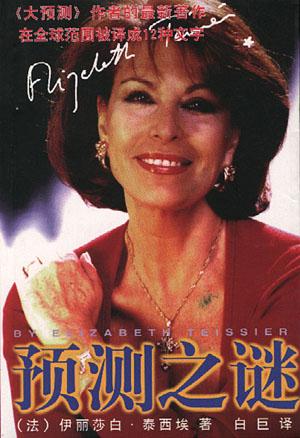 【书】预测之谜