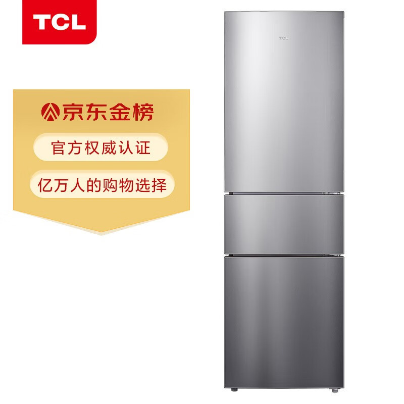 京东双11冰箱洗衣机狂促:TCL 520升对开门冰箱1999元