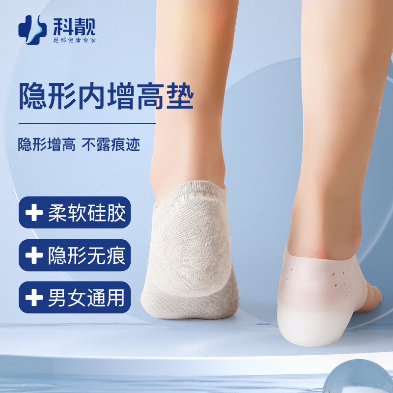 科靓Techbeauty隐形垫价格走势|客户评测|品牌介绍