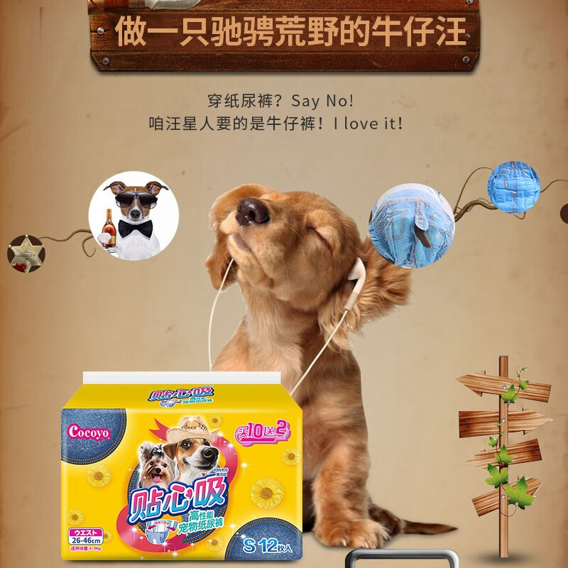 请教解密COCOYO宠物纸尿裤怎么样，分享一个月感受告知