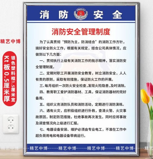 消防生产安全管理制度标识牌 消防安全管理制度