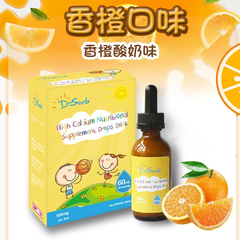 【顺丰速发】dsorb滴适宝维生素d3滴剂dha钙钙铁锌乳糖酶加拿大进口