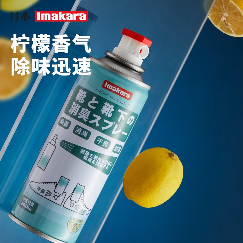 Imakara银离子鞋子球鞋袜防臭鞋除臭空气清新剂内抑菌杀菌喷雾喷剂除臭剂 去异味除臭喷雾 1瓶装 26年5月过期