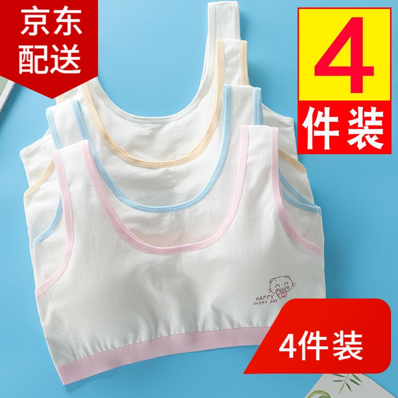 电商平台少女文胸历史价格查询|少女文胸价格历史