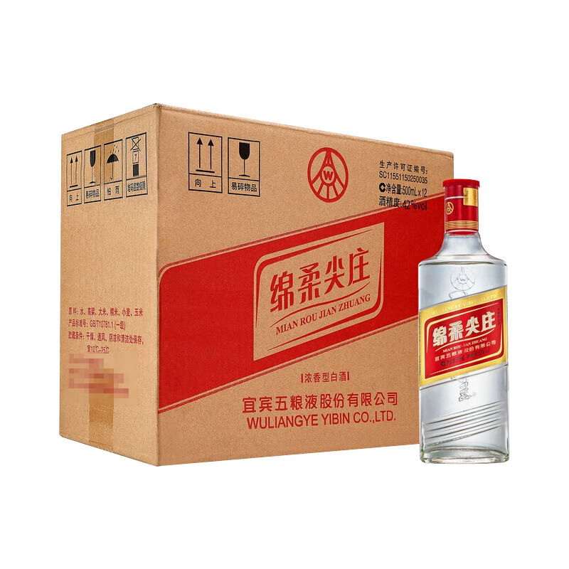 五粮液股份绵柔尖庄大光瓶浓香型白酒高度纯粮食 42度 500ml 12瓶