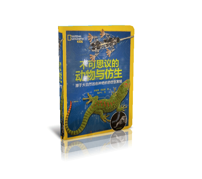 不可思议的动物与彷生