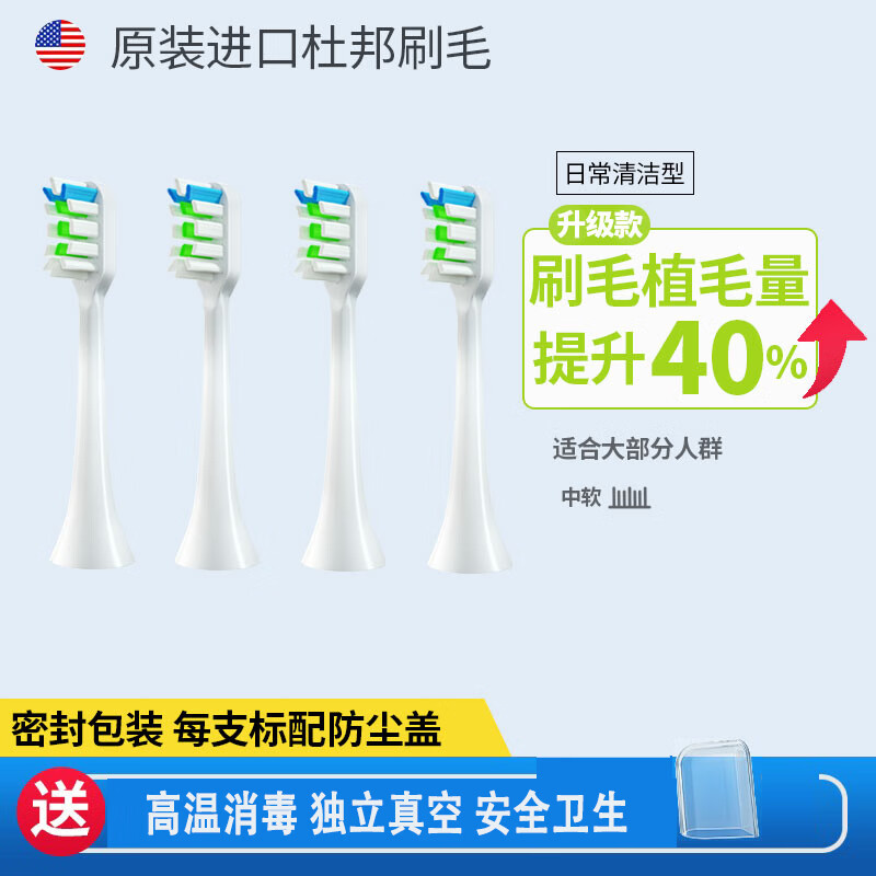 美弘适配苏宁1极物电动牙刷头V1-A/V7-A/V4-B/LBT-203515/203519替换 6支 【白色】适配极物电动牙刷头