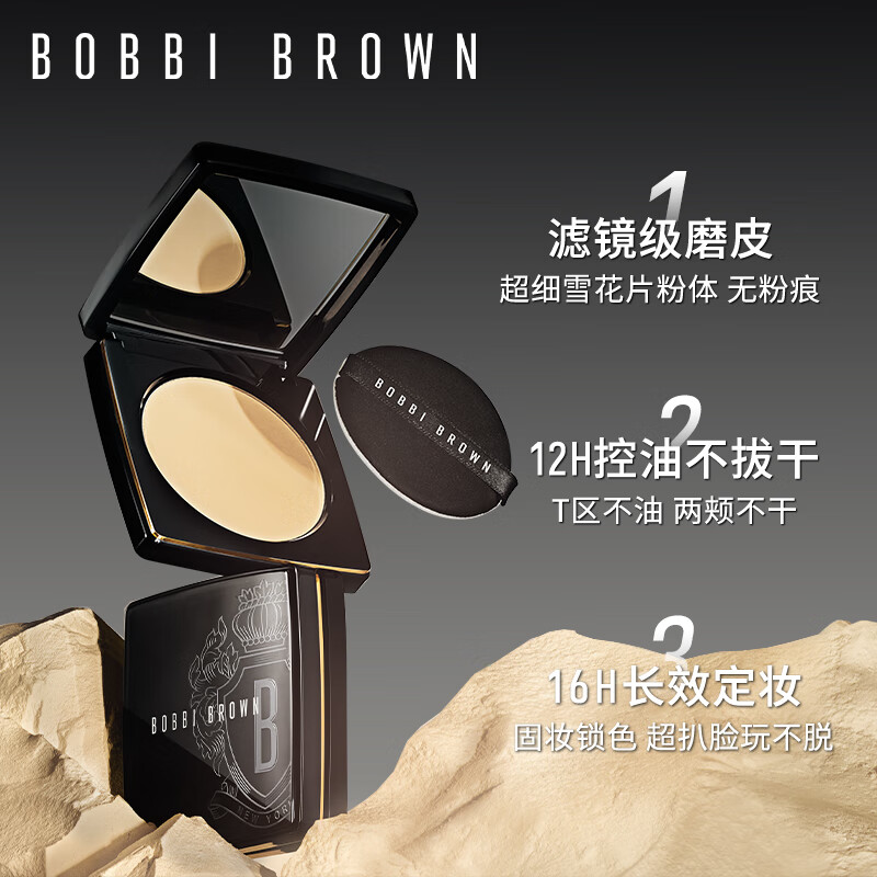 芭比波朗（Bobbi Brown）【周也同款】第3代羽柔蜜粉饼定妆散粉控油持妆11号色9g 生日礼物
