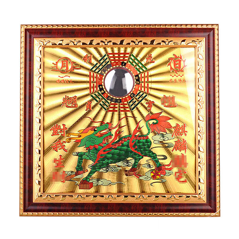 泰山吉运阁 山海镇挂件铜板版凸镜八卦镜居家工艺品摆设 麒麟铜版