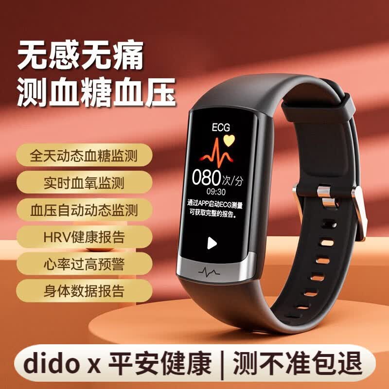 didoF50S测血糖智能手表家用免扎针血糖仪器中老年人血压心率血氧体温睡眠实时健康监测男女运动手表 尊享版-黑色【监测血糖血压趋势+血氧心率】使用感如何?