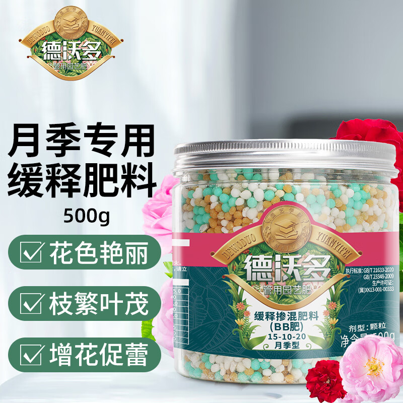 三角梅专用肥料延长花期促花增蕾花色艳丽促根壮苗防冻病虫害三角梅专用肥 335克 虎窝购