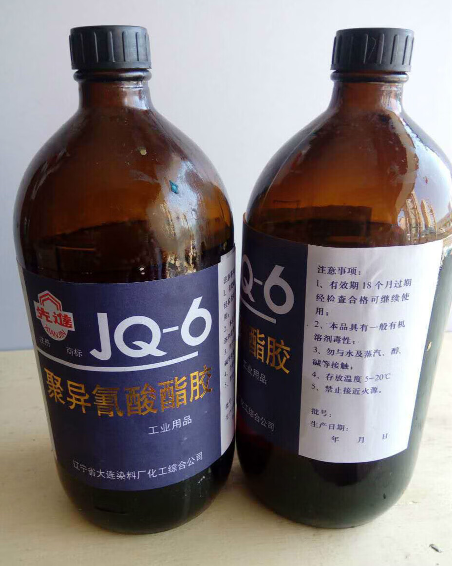 顾致纳胶jq-6胶jq-6胶聚异氰酸酯胶橡胶金属粘合剂 金属粘合剂