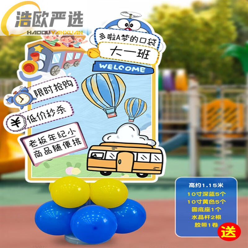 木卫跳蚤市场摊位立牌跳蚤市场摊位牌海报爱心义卖活动摆摊横幅装饰幼