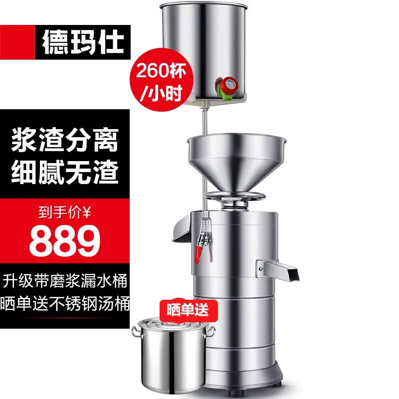 德玛仕（DEMASHI）豆浆机商用打浆机浆渣分离磨浆机 加厚大容量石磨全自动豆腐脑米浆汁机早餐店食堂 【磨浆自加水桶套装】80斤湿豆/小时MJ100A属于什么档次？