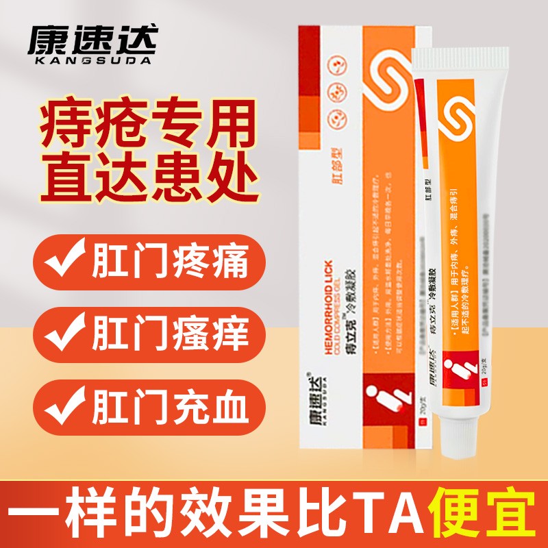 康速达家庭护理产品价格历史及推荐
